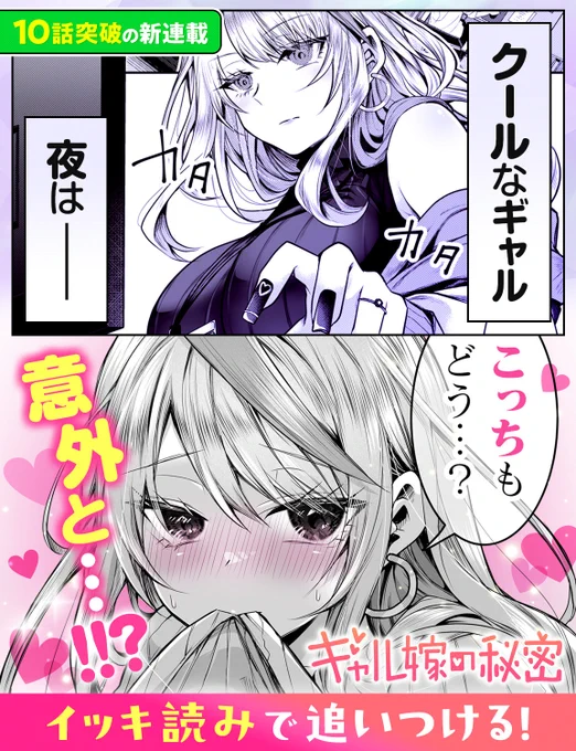 💅新連載10話分イッキに読める🎀

『ギャル嫁の秘密』/ クドゥー先生(@kudousobaku)

#ギャル嫁の秘密 

▼作品を読む▼
https://t.co/7HBicYstJl 