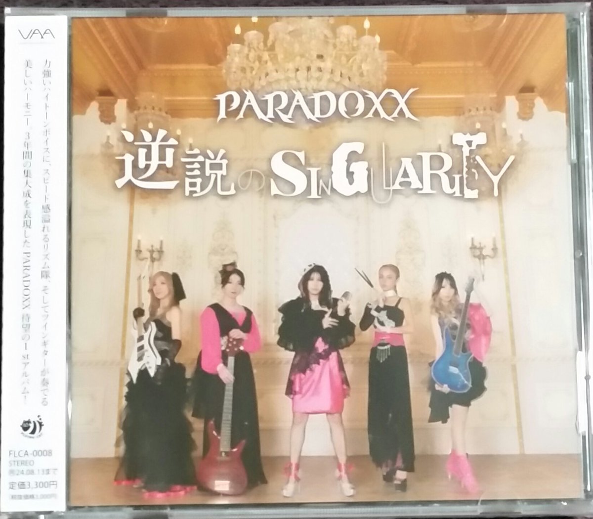 Thanks to @CDJapan for the latest releases from #GacharicSpin EP #Ace plus a Blu-ray of a Live 2023 Performance. #Paradoxx with their first album #Singularity #Japan #jmetal #jrock #femalebands #femaleartists