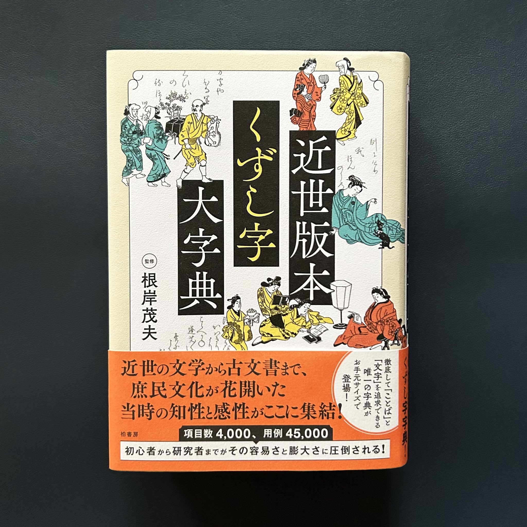藤塚尚子︱etokumi on X: 