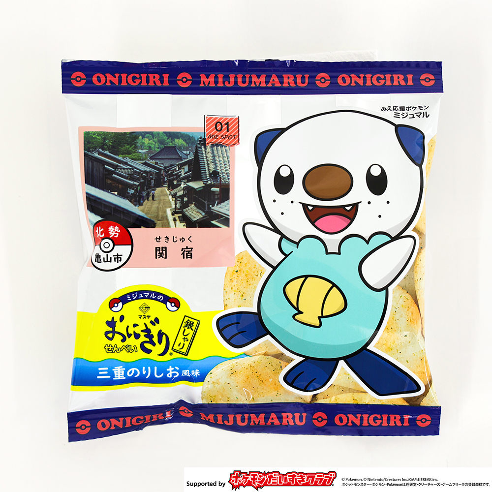 masuya_onigiri's tweet photo. ＼3月10日(日)発売／
三重県の土産品として県内各所で販売開始！👏
「三重県×ミジュマル」との新しいご当地コラボ商品
ミジュマルのおにぎりせんべい銀しゃり 三重のりしお風味✨
これに先立ち、発売記念として、おにぎり倶楽部で���行予約販売を実施中👀
https://t.co/WoUvhJoqnX

#三重県ミジュマル https://t.co/rmTtpOhtqN