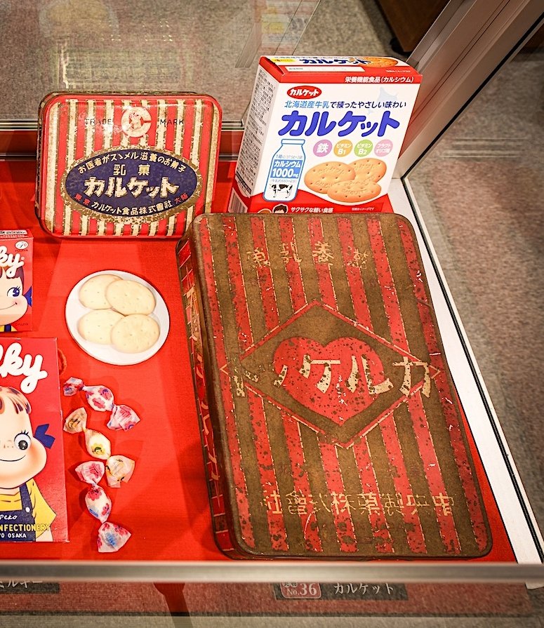 昔の駄菓子屋にあった瓶 カルケット ビスケット ゆらゆら 1円未満の通貨単位「銭」表示のある戦前レトロな乳菓カルケット駄菓子