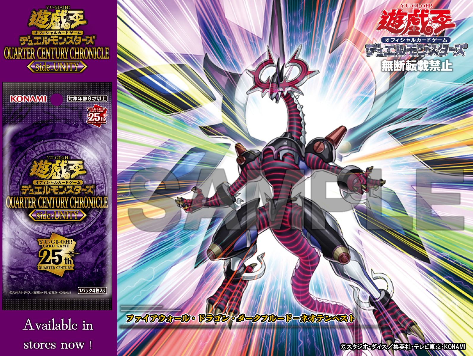 PSA10 ファイアウォールドラゴンダークフルードネオテンペスト レリーフ 公式】遊戯王OCG on X: 