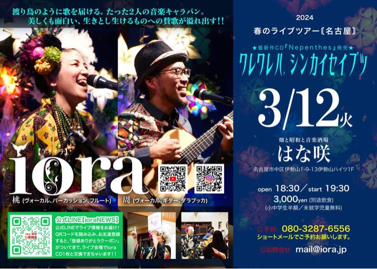 hanasakisuirei's tweet photo. 【3月前半の予定】
3(日)浪花の歌う巨人・パギやんLive
15:30開場 16:00開始 チャージ¥2,000
スペシャルゲストYo-En
7(木)チーママday
9(土)地上最強の漫画を語るイベント
普通営業16:30~23:30
イベント18:30~ 投げ銭
12(火)IORA(アイオラ)Live
18:30open 19:30start チャージ¥3,000 https://t.co/1ozE43TyKN