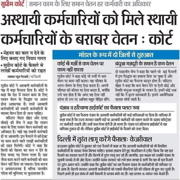 दिल्ली के गेस्ट टीचर्स को पक्का करे महोदय 
<a href="/ArvindKejriwal/">Arvind Kejriwal</a> <a href="/AtishiAAP/">Atishi</a> 
पिछले 7 साल से ना तो हमारा वेतन बढ़ा है ना ही रोजगार सुरक्षित है तो आपसे निवेदन है हमारा हम गेस्ट टीचर्स को पक्का कर दो महोदय।
<a href="/AamAadmiParty/">AAP</a> <a href="/AAPDelhi/">Aam Aadmi Party Delhi</a> <a href="/Dir_Education/">DIRECTORATE OF EDUCATION Delhi</a> <a href="/Saurabh_MLAgk/">Saurabh Bharadwaj</a> <a href="/TicaraGesta/">गेस्ट टीचर</a>