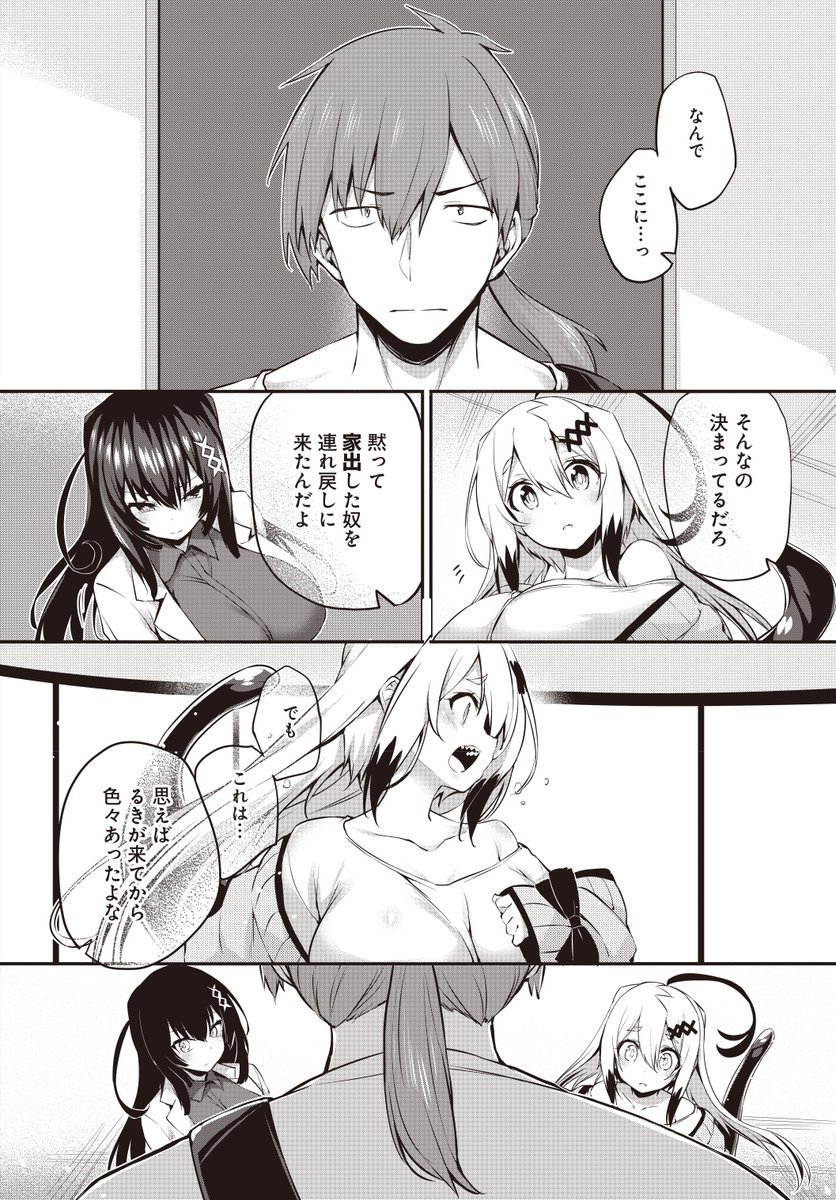 2/27発売のコミック電撃だいおうじVOL.126に
画皮ちゃん!32話掲載されておるぞいー

今回は比嘉とるきとるりのお話

次回最終話なので最後までよろしう 