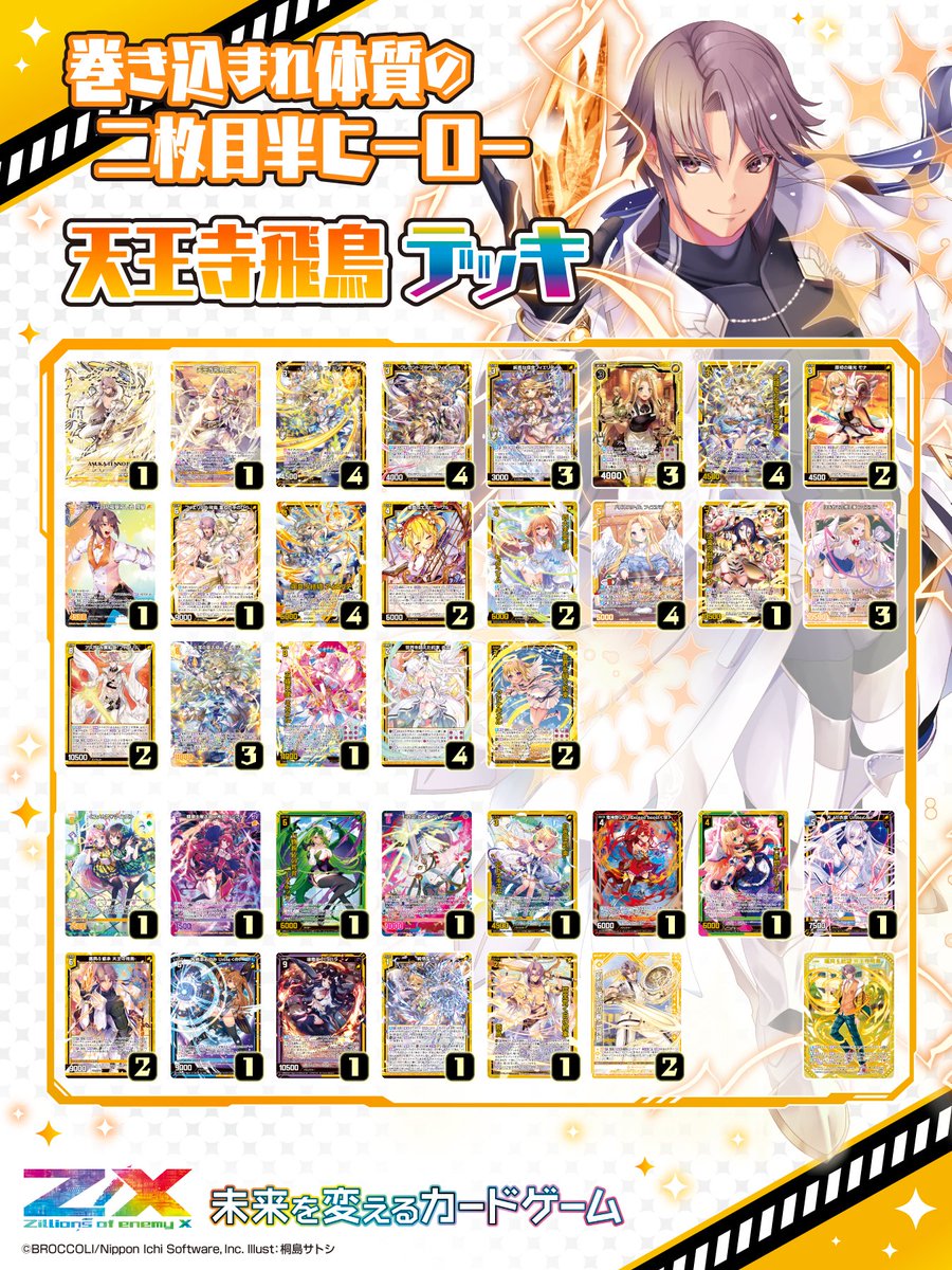 ゼクス】【Z/X】【未開封】 10THANKS セルタン No.10 天王寺飛鳥 ゼクス】【Z/X】【未開封】 10THANKS セルタン No.10 天王寺飛鳥