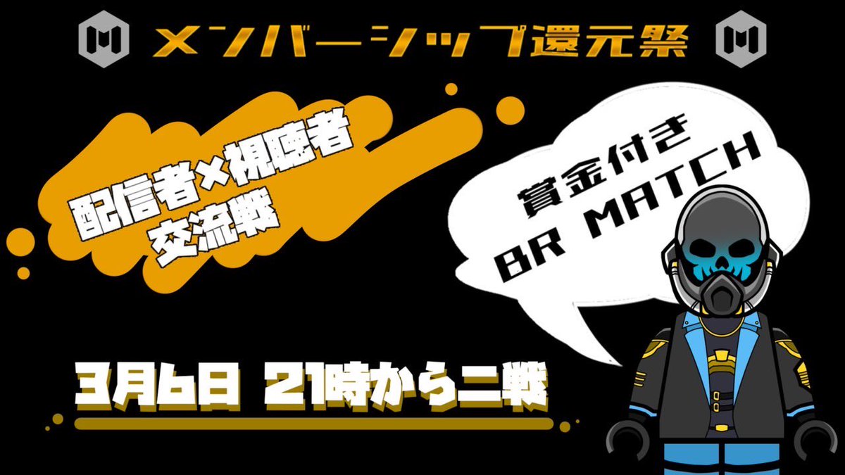 Roma_Eye's tweet photo. 【メンバーシップ還元祭】

3月6日 21時から

ソロ1戦
デュオ1戦
（相方はメンバーシップの人同士で他CHメンシプの方との組み合わせあり）

私の配信では基本的な大会賞金の他に上乗せや別枠の賞金用意してます！

参加配信者
トマさん
ヒゲさん
くまぷぅさん
アボカドさん
ずーまさん https://t.co/fHCsc2Ay0b