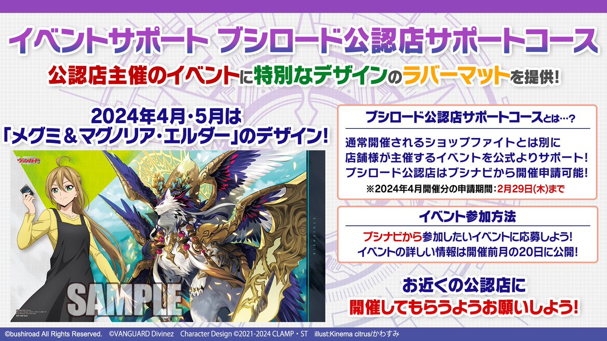 カードファイト!! ヴァンガード公式 on X