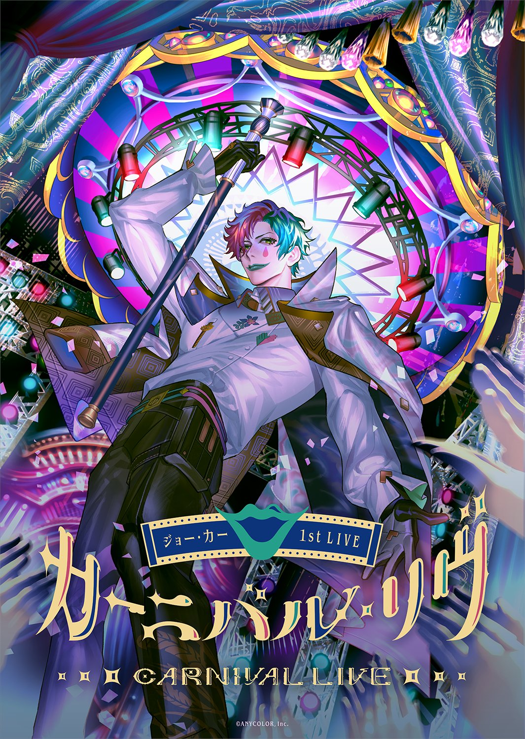 にじさんじ公式🌈🕒 on X: 