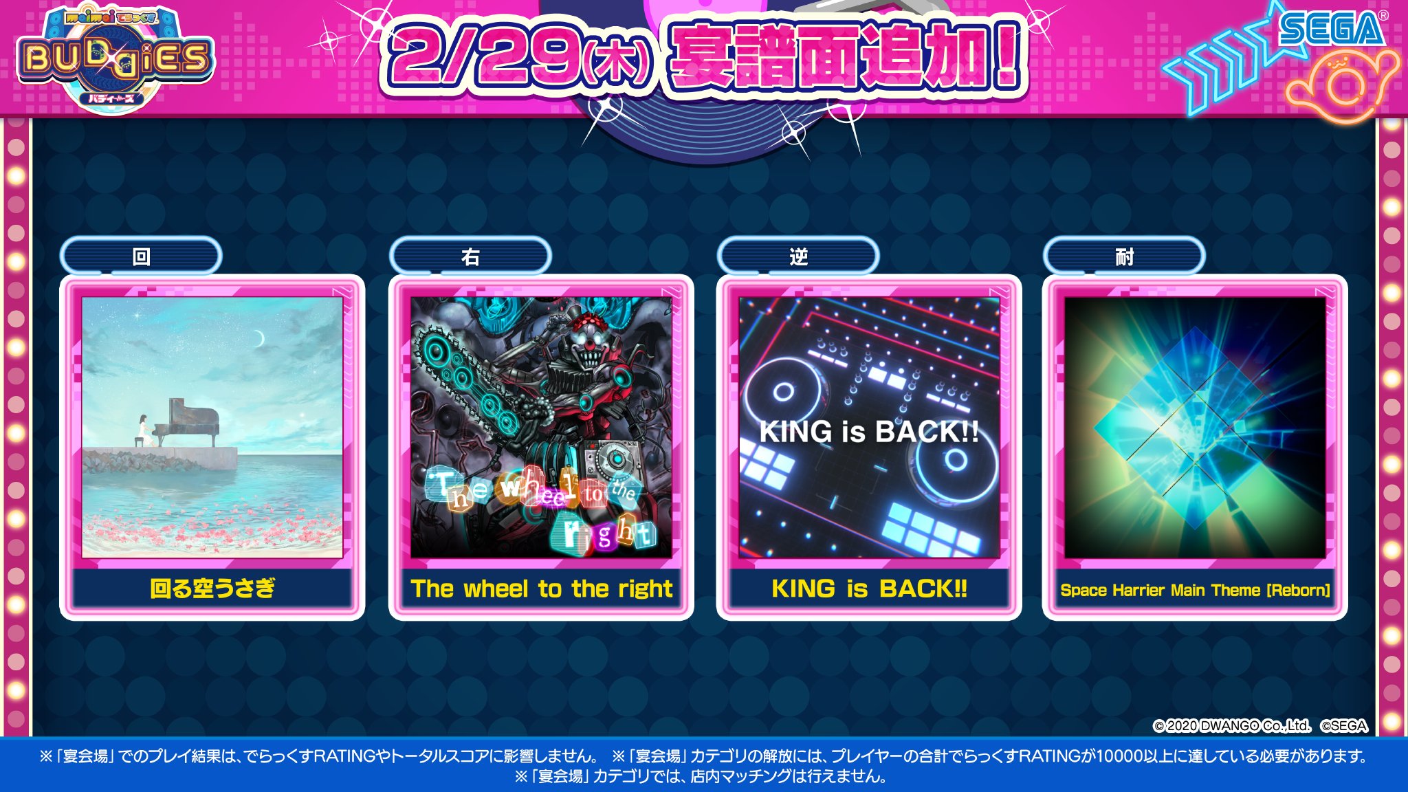 maimai でらっくす公式 on X: 