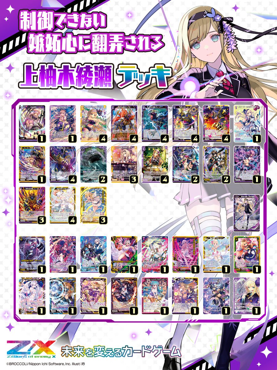 紫宮るなデッキ 第80回目：国家構築紫宮るな(Dスタン) | 真幻 緋蓮のVGデッキ紹介