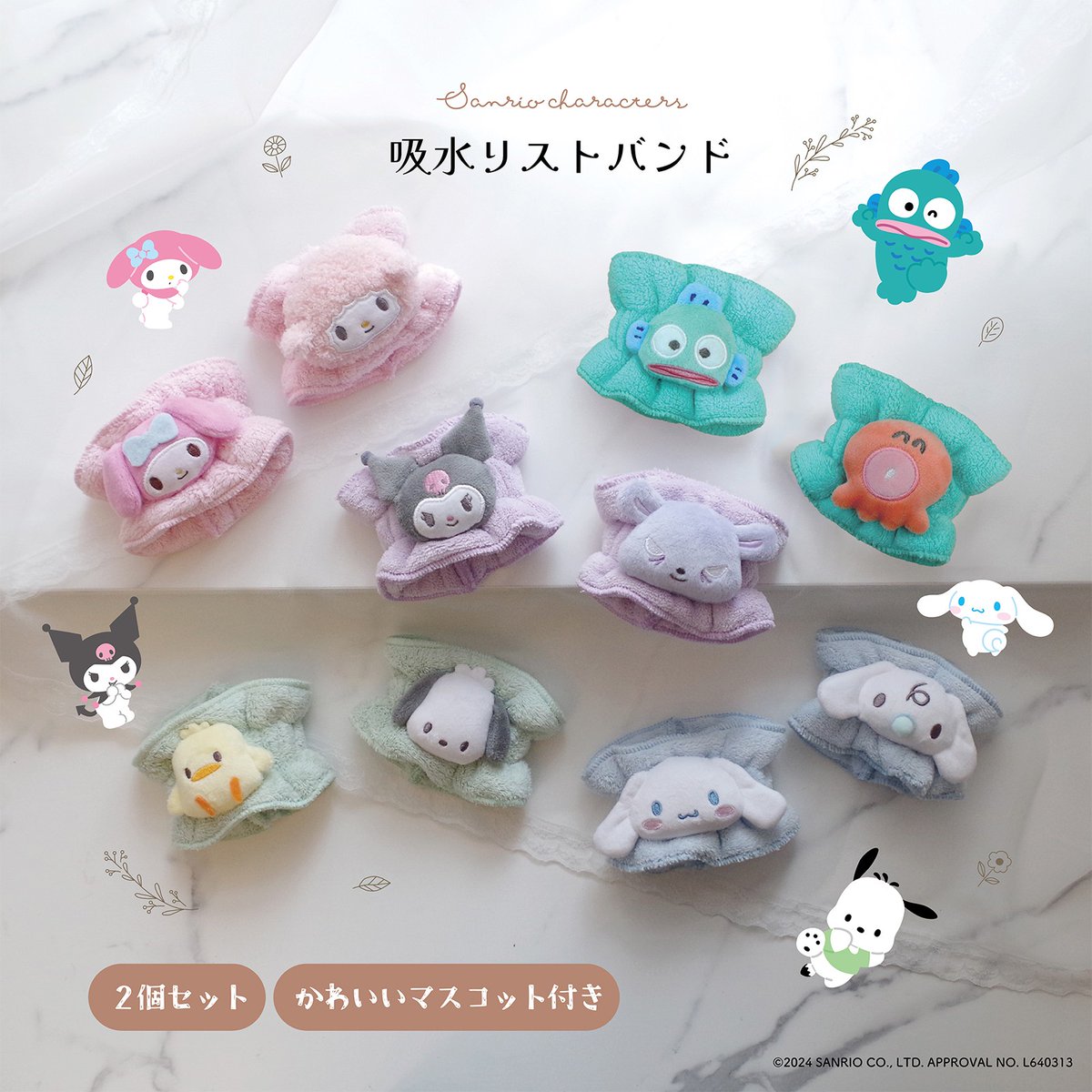 森本産業から、吸水リストバンド（全5種）が登場☆洗顔や水仕事をする