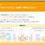 maimai でらっくす公式 on X