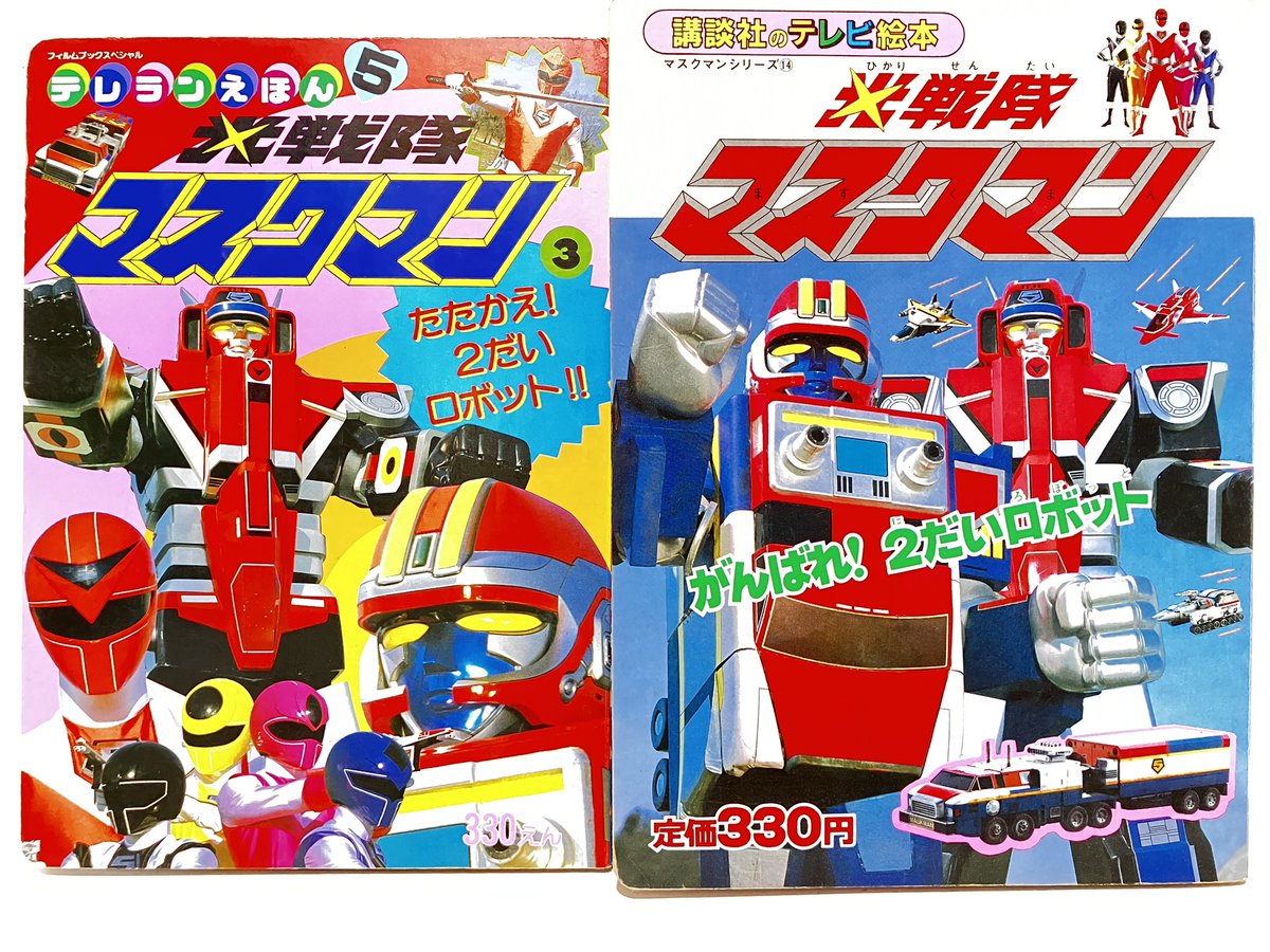 マスクマン　ギャラクシーロボ　プラデラ　ポピー　公開当時品 fix_galaxyrobo081.jpg