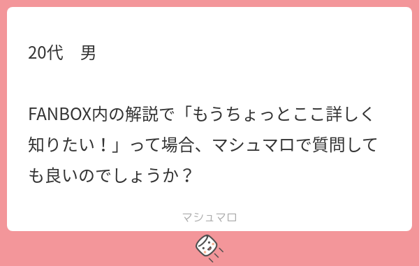 もちろんOKです!
どんどん質問して下さい。むしろ知りたいです。
「読者がどんなことで悩んでいるか」をピンポイントで知ることはできないので、こうやって質疑応答でリサーチしてるわけですが・・・それでもすべての人間に対応した解説記事なんて作れません。