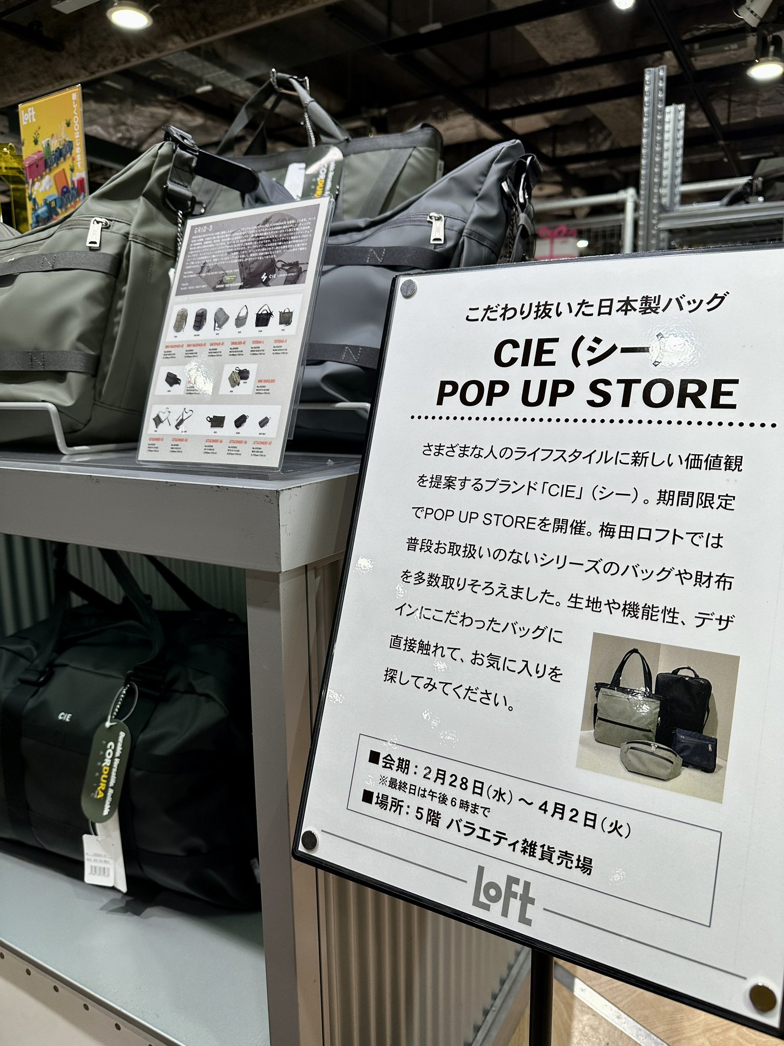 梅田ロフト على X: 