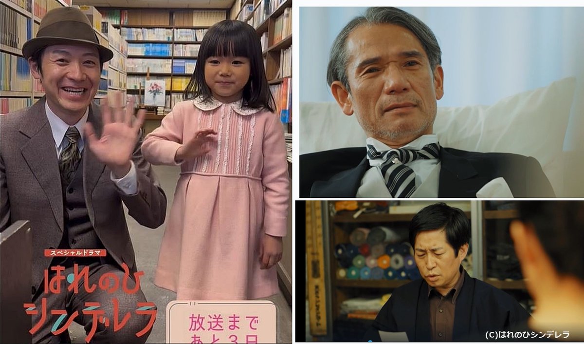 a_selection_pro's tweet image. 【配信中！】
さぁ、先日OAだったスペシャルドラマ
　＃はれのひシンデレラ
とっても好評です！#TVer で1ヶ月無料見逃し配信中！

＃尾関伸次／桂由美の父役
＃徳永邦治／病室にいる真知子の父役
＃枝光利雄／呉服屋店主役

皆様ぜひこちらから！
tver.jp/episodes/epyn3…