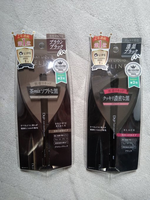 Amazonほしいものリストからアイライナー2色が届きました✨🎁 たつやさん、ありがとうございます🥰 https://t.co/5SbnqC7ahF<a href="/tag/%E3%82%AB%E3%83%90%E3%83%BC%E3%83%9E%E3%83%BC%E3%82%AF"class="tags"><span>#カバーマーク</span></a>