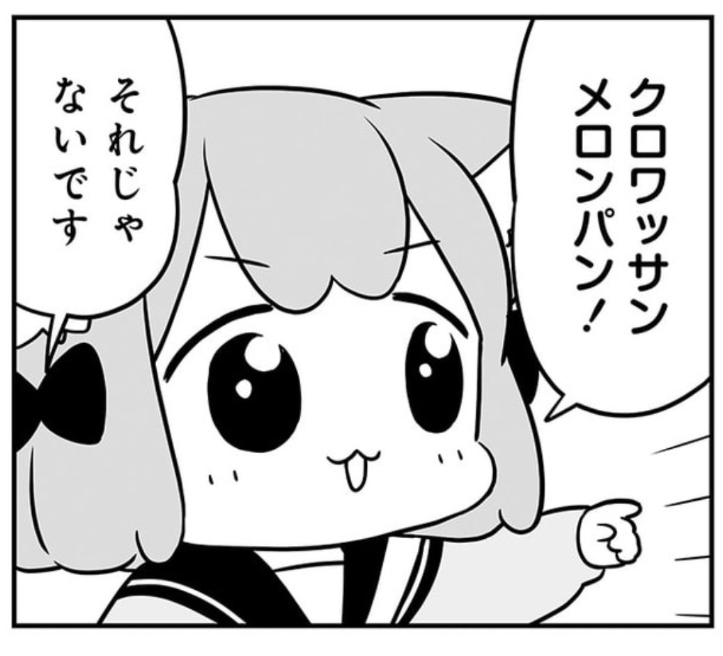 #うめともものふつうの暮らし
3巻収録の29話より。

📚https://t.co/bBdkxupGKs

🐱連載はこちら↓
https://t.co/P09CS3CLs9 