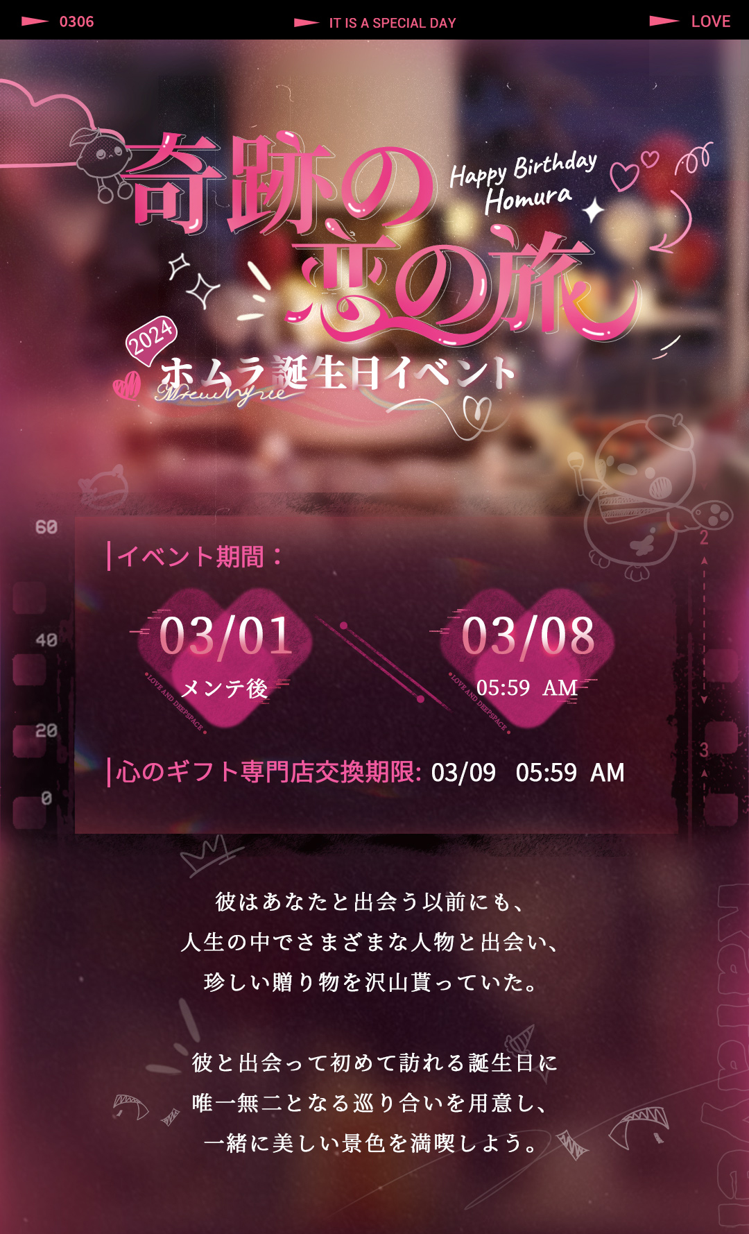 公式】恋と深空-Love and Deepspace- on X: 公式】恋と深空-Love and Deepspace- on X: