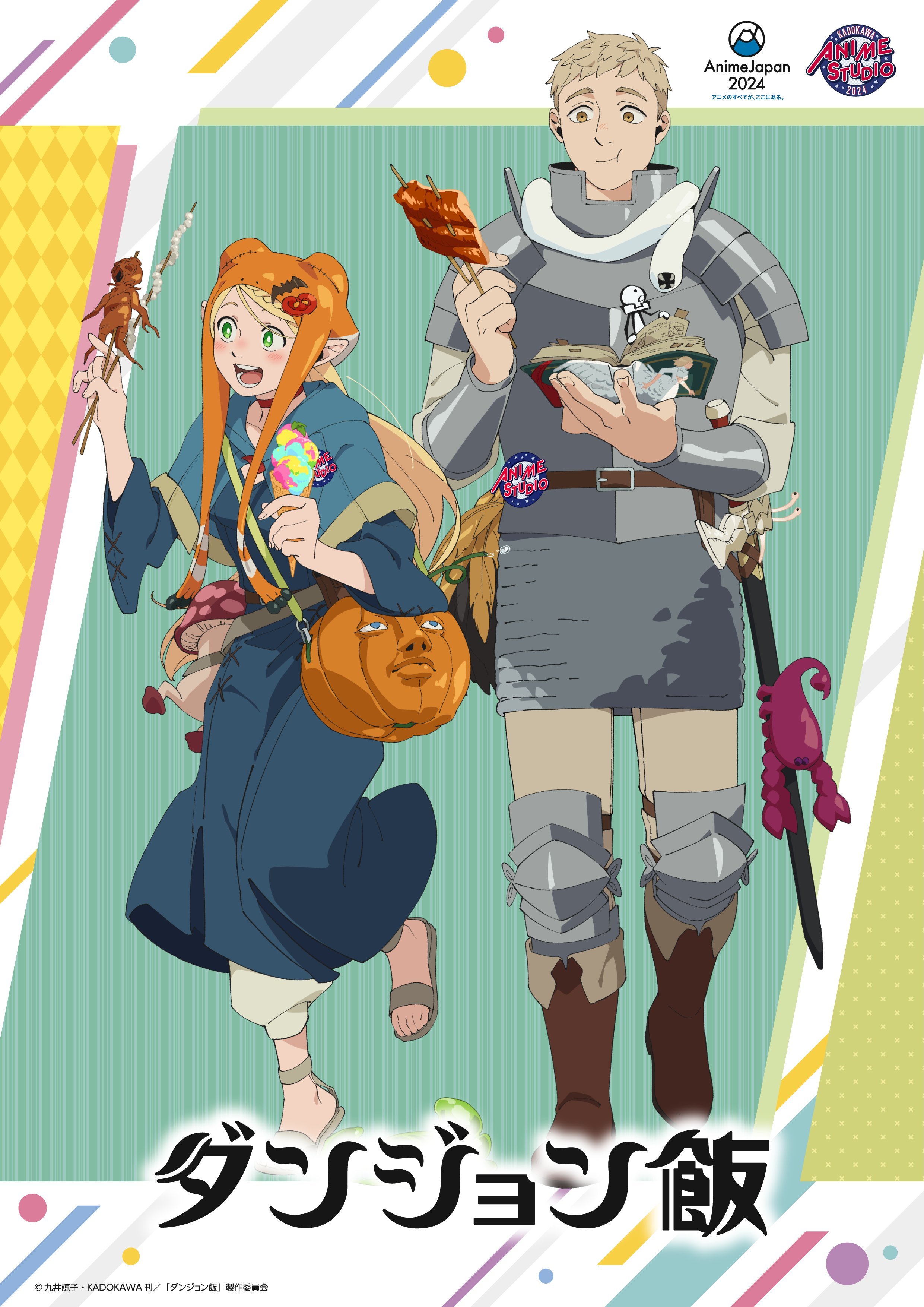 Delicious in Dungeon - Official в X: „🐲 Delicious in