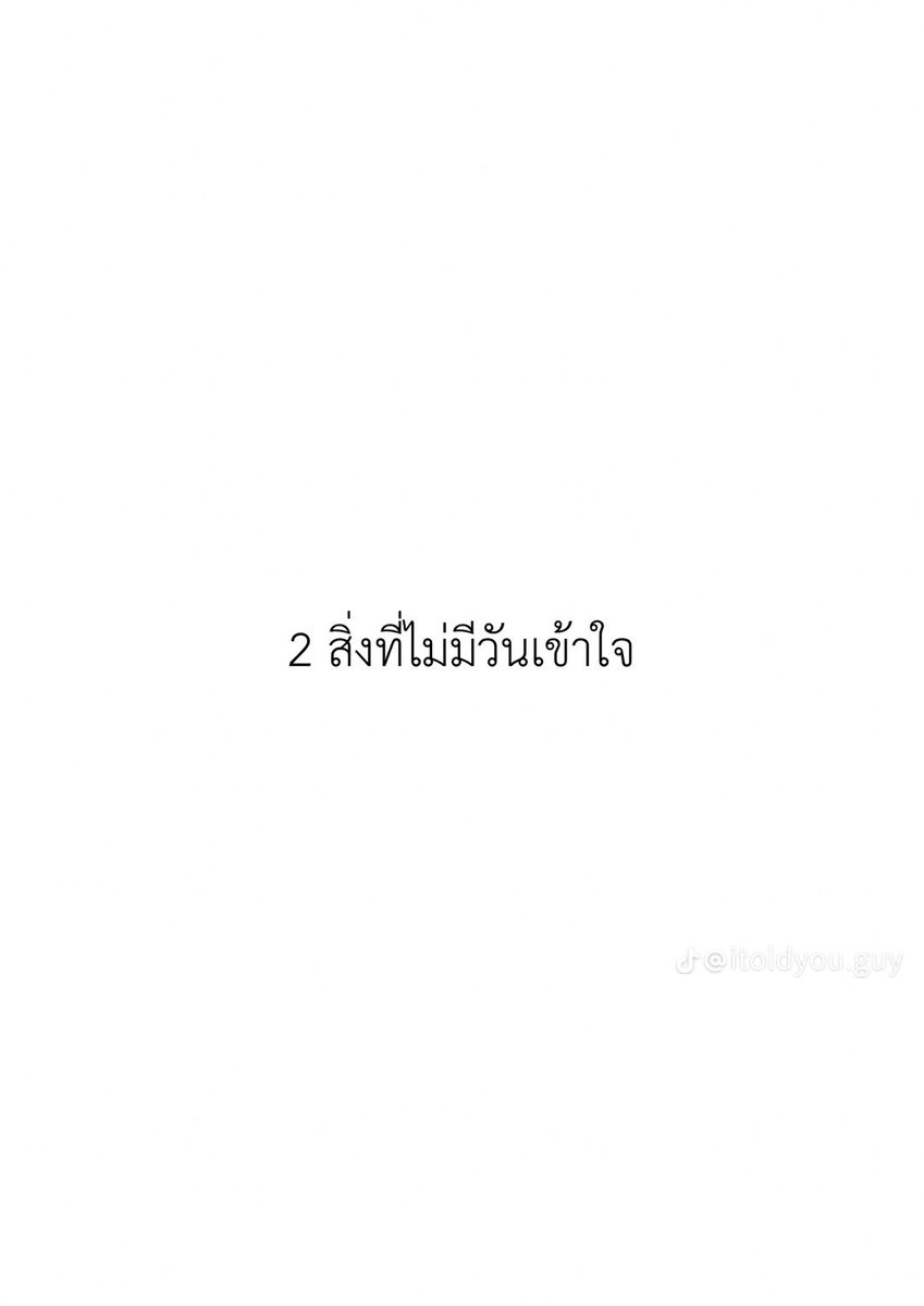 Worade_PMU's tweet photo. มึงทำทำไม อวสานข้าวเช้า https://t.co/Ggkfs1qM3v