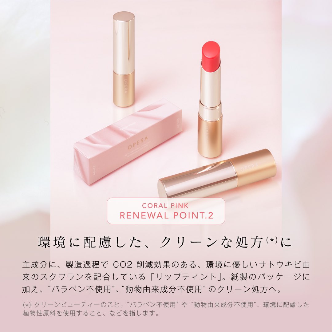 大人気カラー復刻！ コーラルピンク💗 ＼ 生まれ変わった #多幸感