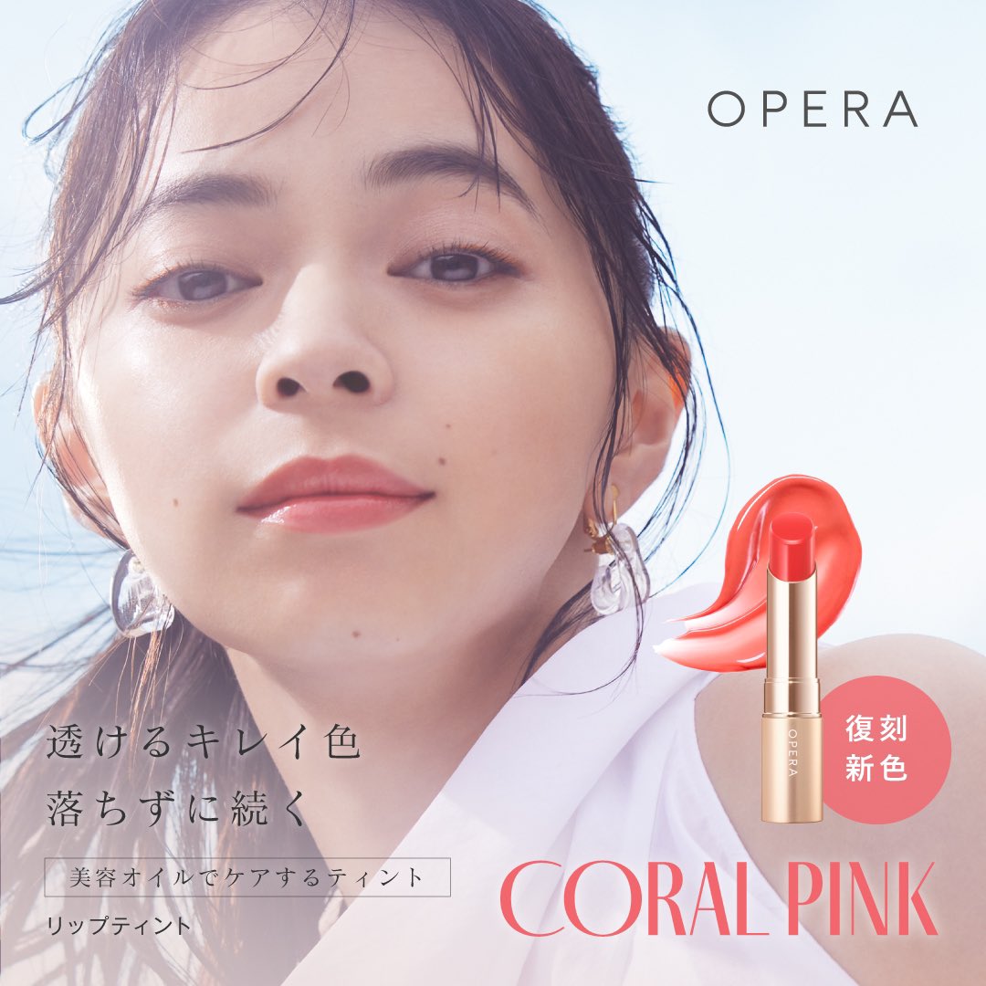 Amazon | オペラ リップティント#05 口紅 3.9グラム (x 1) | Opera | リップティント 通販