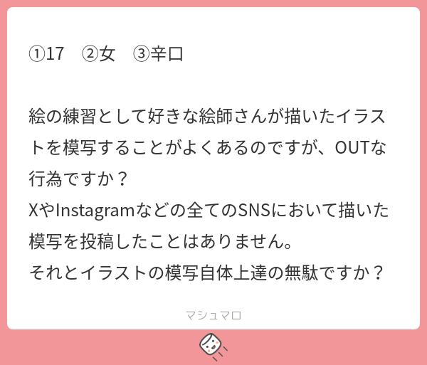 個人的には模写推奨派です。
やった方が良いですよ。
やりたくない人に無理矢理やらせることは無いですが、基本的には上手い人のやり方を真似るのが上達への近道です。
これは勉強でもスポーツでも同じですよね。