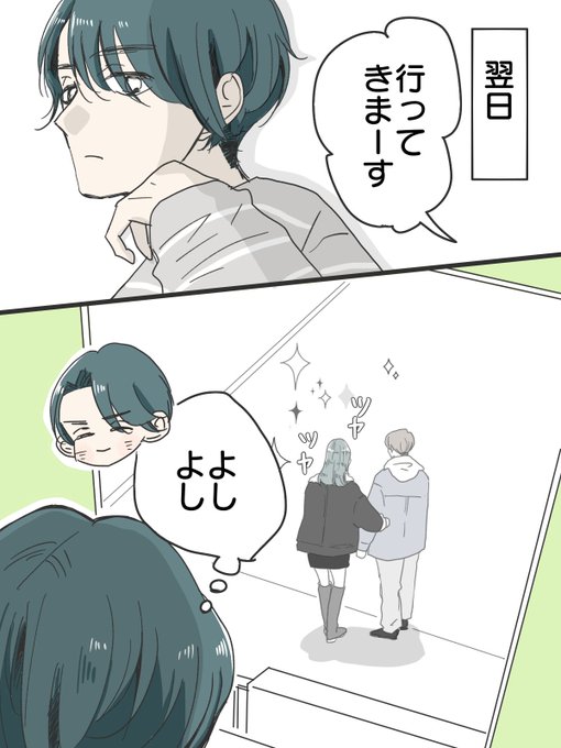 優しさ(2/2) シカ さんのマンガ ツイコミ(仮)