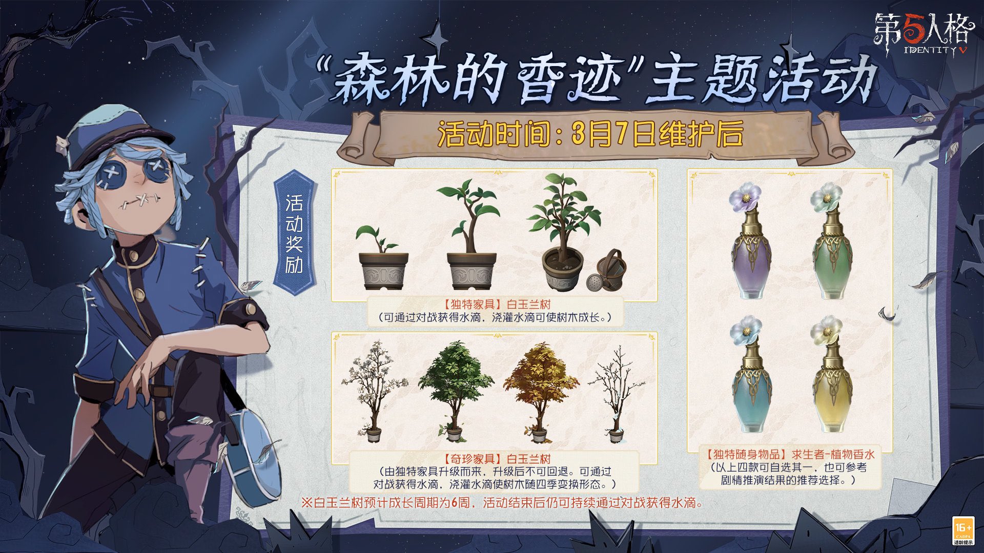 非公式】第五人格最新情報 on X: 非公式】第五人格最新情報 on X: