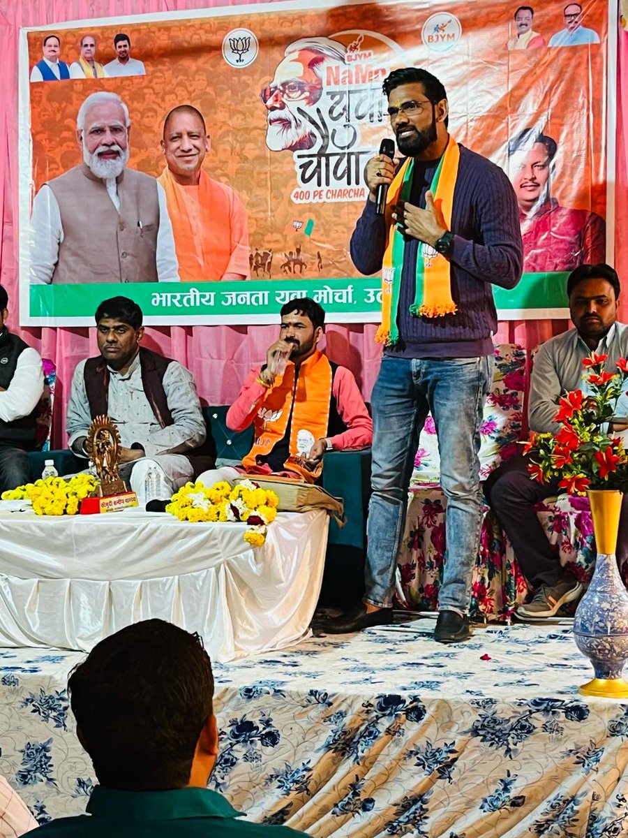SandeepPandeyWM's tweet photo. भारतीय जनता युवा मोर्चा द्वारा आयोजित बदरका मंडल में आयोजित युवा चौपाल में मुख्य वक्ता एवम् हम सबके मार्गदर्शक माननीय विपिन मिश्रा भाई साहब का सानिध्य प्राप्त हुआ । @narendramodi 
@myogiadityanath 
@BJP4India https://t.co/WMSM5SX5Rd