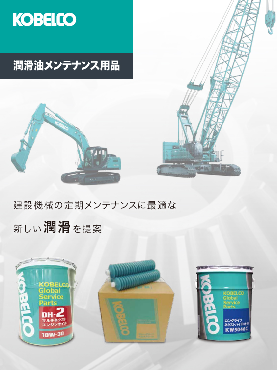 KOBELCO ロングライフネクストハイドロオイル KW5046C KOBELCO ロングライフネクストハイドロオイル KW5046C - メルカリ