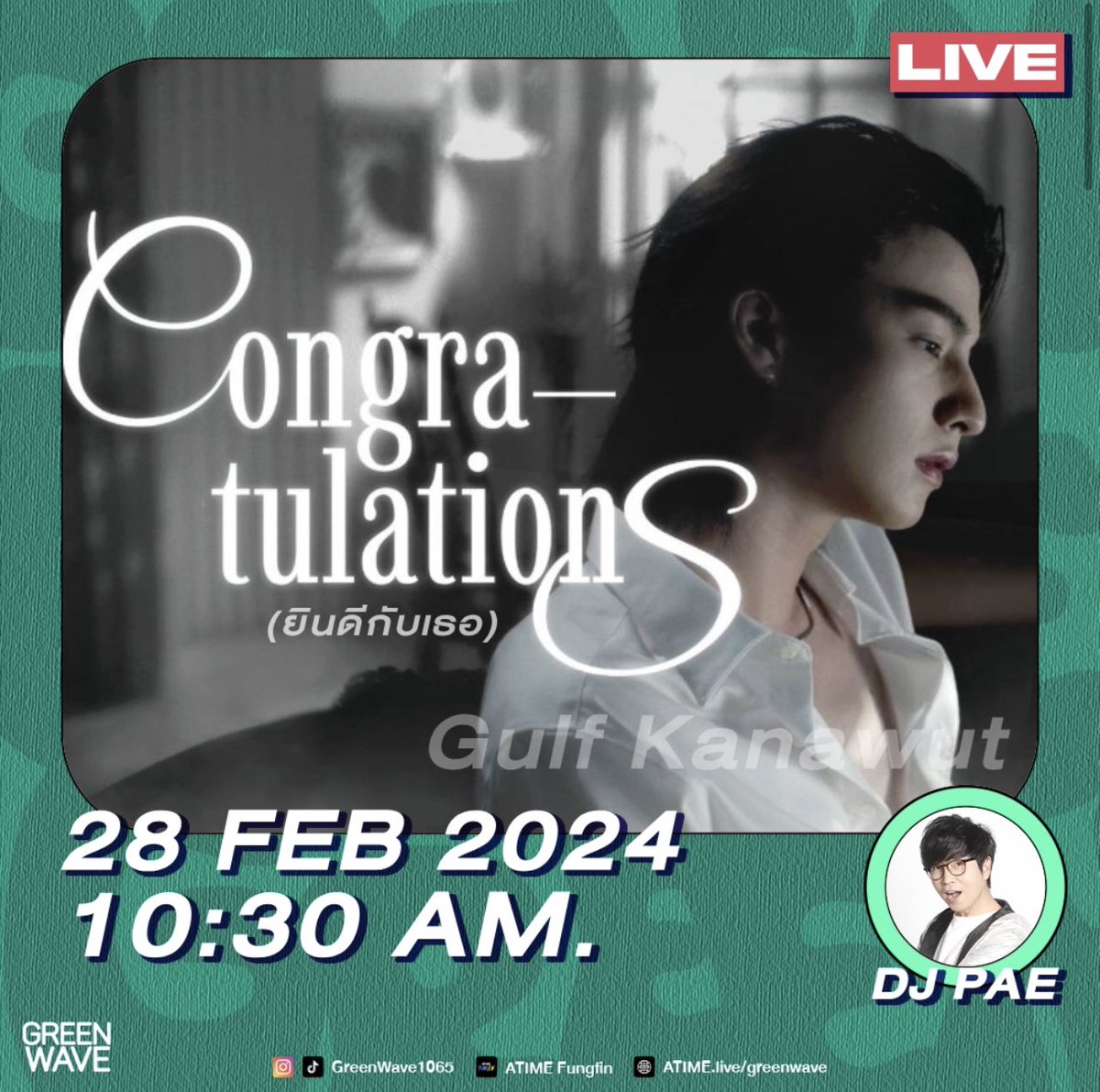 สามารถติดตาม LIVE ได้ทาง

📌 Instagram / Tiktok ▶ greenwave1065

และ

📌 เว็บไซต์ ▶ atime.live แอพพลิเคชั่น ▶ Atime Fungfin

#GreenwaveXGulf
