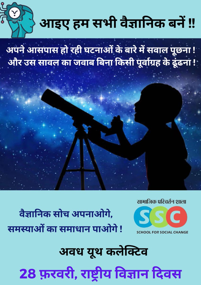 PrakashRahi's tweet photo. #nationalscienceday2024
#राष्ट्रीय_विज्ञान_दिवस
#ScienceDay 
#nationalscienceday 
#वैज्ञानिक_चेतना 
#cvraman
#सामाजिक_परिवर्तन_शाला https://t.co/PyrDC1TvjF