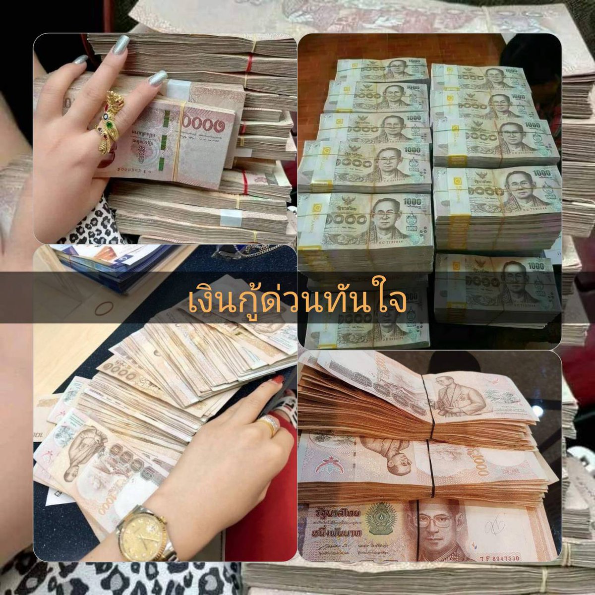 PhrSu3182's tweet photo. สนใจแอดไลนมานะคะ @739sxjws     #เงินด่วน #ทันใจ #ขอคนต้องและรับผิดชอบ #ตามกระแส #กู้ได้จริงยื่นง่าย #ChuangAsia2024 #ผู้จัดยอดแย่ #ปิ่นภักดิ์ #ป้ากบ #PradaFW24xWIN #CookingCrushSeriesEP7 #อรัญประเทศ #ไอจีล่ม #ม���ตำรวจไว้ทำไม https://t.co/GWJ2hy91kO