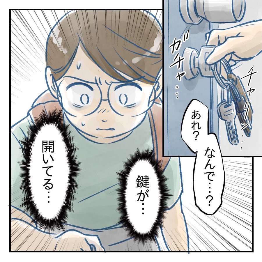 【鍵の開いたドアと置き手紙】(1/6)
学生時代のひとり暮らしのマンションで起きた不法侵入&警察沙汰のお話(暴力や流血の表現はありません😌)
ブログにて完結したので、冒頭編集した分をXに置いときます😌🙏 #コミックエッセイ 