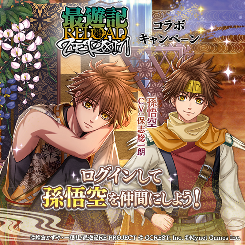 最遊記RELOAD -ZEROIN-」のコラボレーションイヤフォンを受注