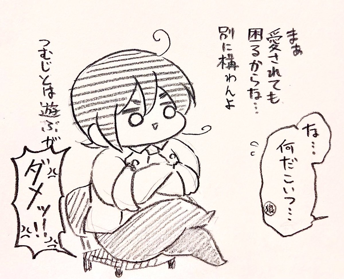 狼君とよぢょの攻防 