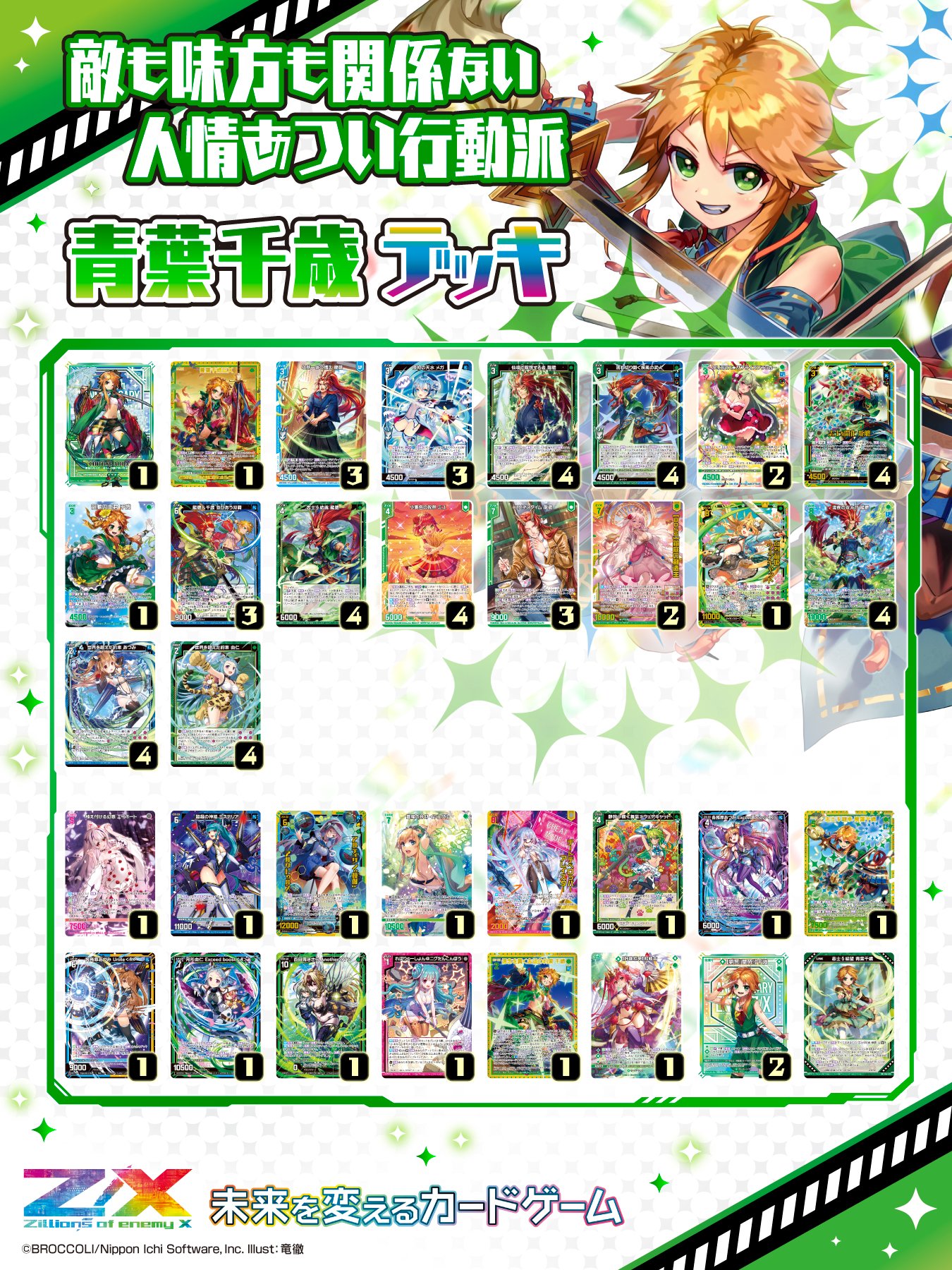 Z/X(ゼクス)公式アカウント on X: Z/X(ゼクス)公式アカウント on X: