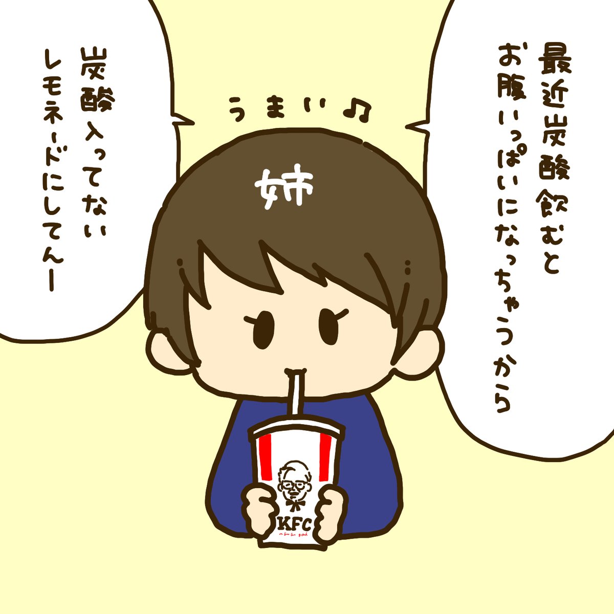 toki1004's tweet photo. 大人になっても
知らなかった事ってたくさんあるな～！

炭酸が飲めないので
飲んだ事なかったのですが

ポッカレモンと蜂蜜と水で作れるみたいなので
今度つくってみよ～っと！

#絵日記 #コミックエッセイ #エッセイ漫画 #レモネード https://t.co/eexWjOsnoa