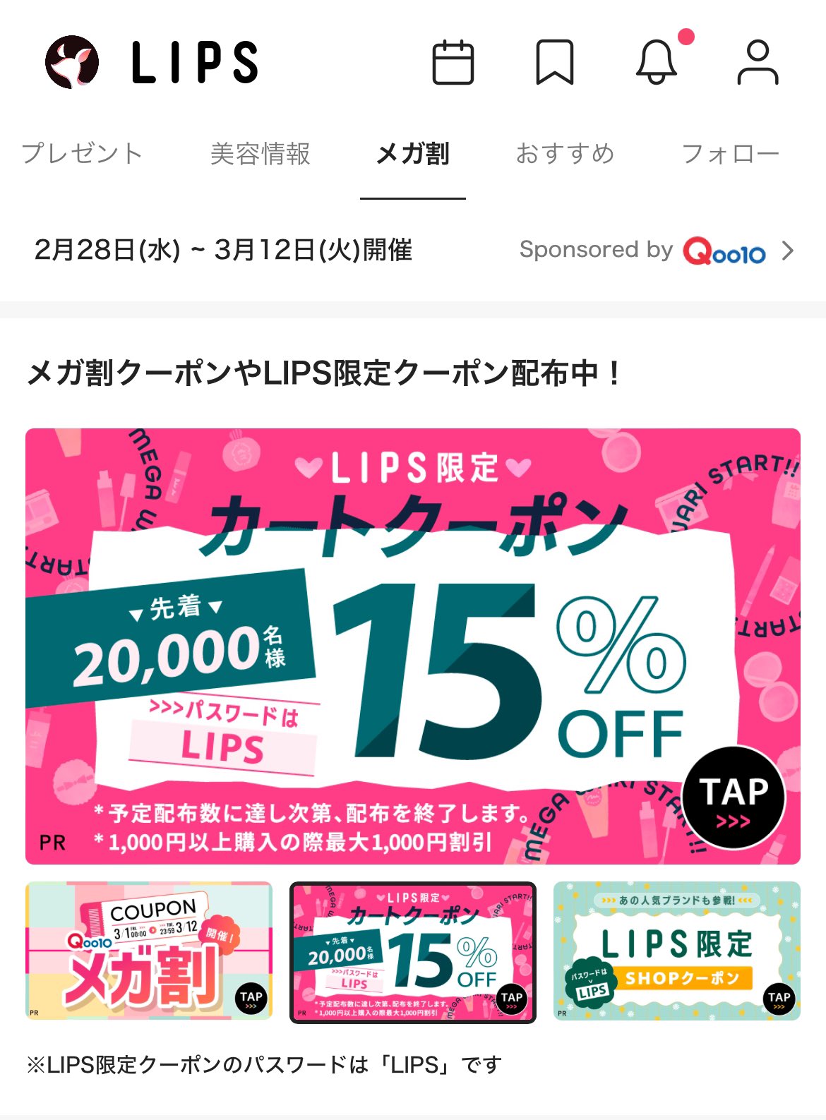 専用ページ　おまとめ割引-600 まとめ買い割引の登録方法 – Airレジ - FAQ -