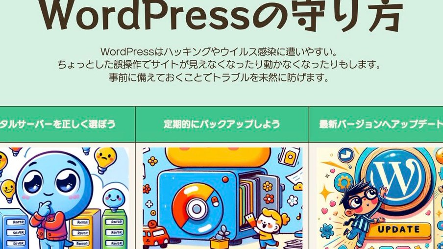 無料であげます。
かわいいのができました。

「WordPressのしおり／11ページ」

★WordPressをお仕事にしてる／したい人に役立つかなと思います。

「WordPressをよくわかってないなあ」という初心者さんからお仕事の依頼があったとき、事前にお渡しする用の資料として作りました。