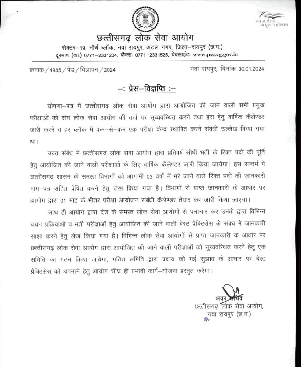 nfa_net's tweet image. छत्तीसगढ़ लोक सेवा आयोग ये भूल तो नहीं गई एक माह में कितने दिन होते है अंतिम 2 दिन शेष है सोचा याद दिला दे। @DPRChhattisgarh @BJP4CGState @vishnudsai @brijmohan_ag @OPChoudhary_Ind