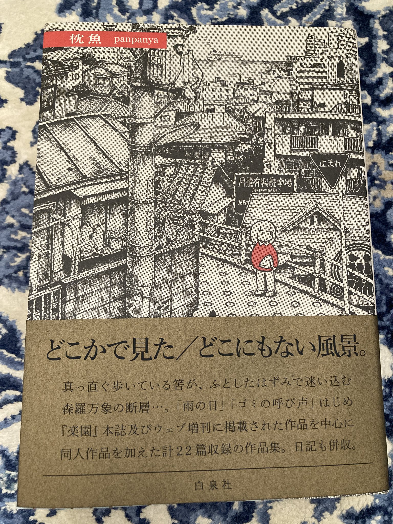 ニューフィッシュ by panpanya