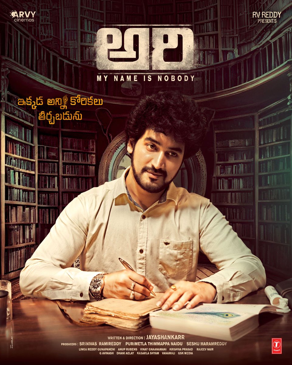 First Look poster of #AriTheMovie