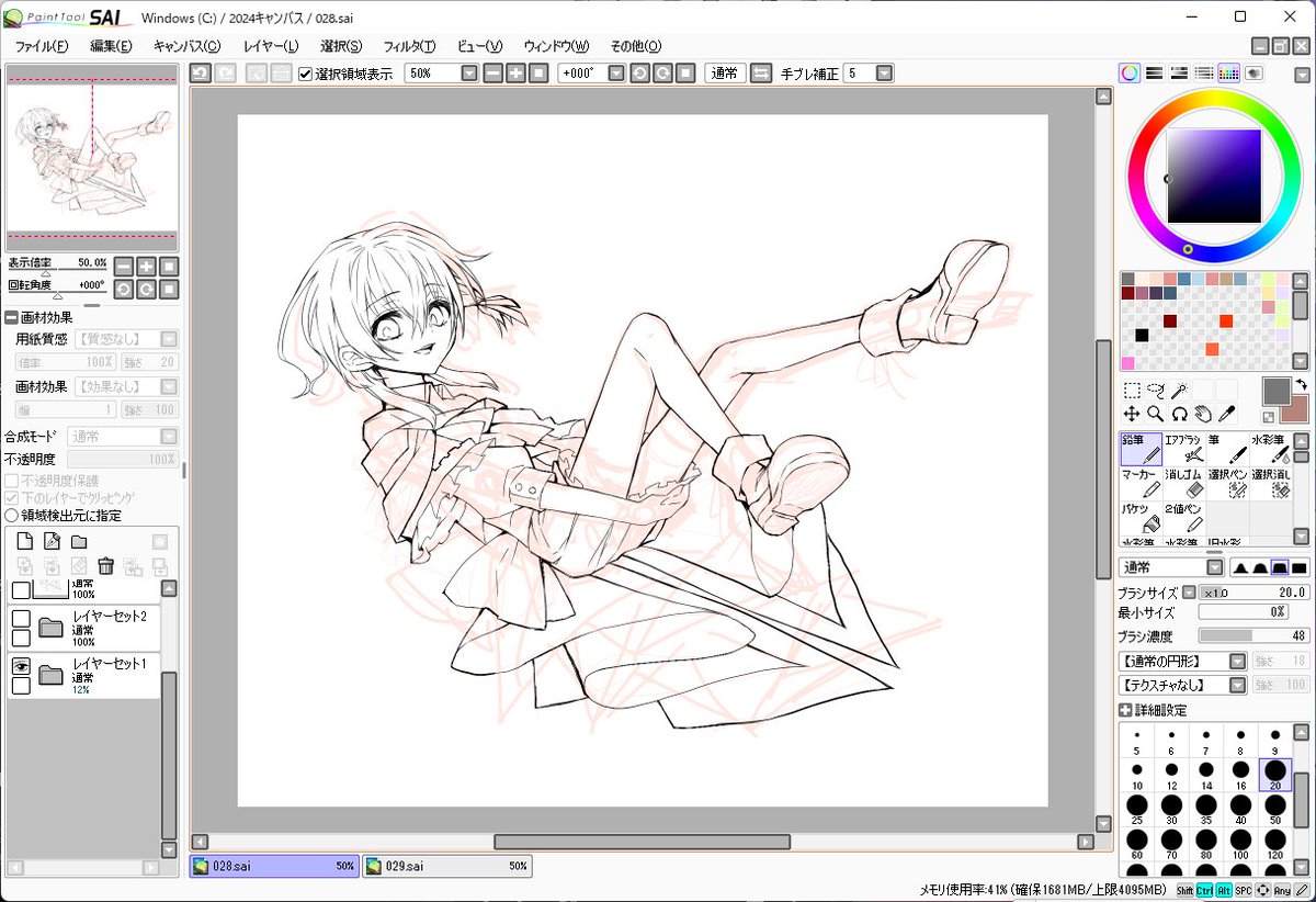 【依頼絵進捗】たのしい^^ 