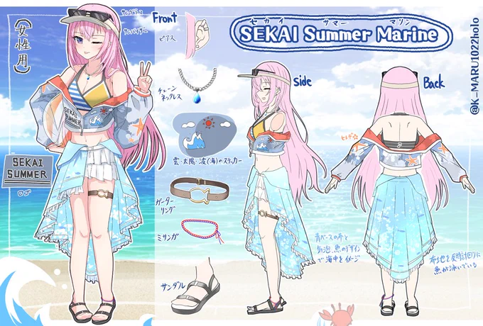 #プロセカ衣装デザイン #海女性用衣装「SEKAI Summer Marine」ですよろしくお願いします 