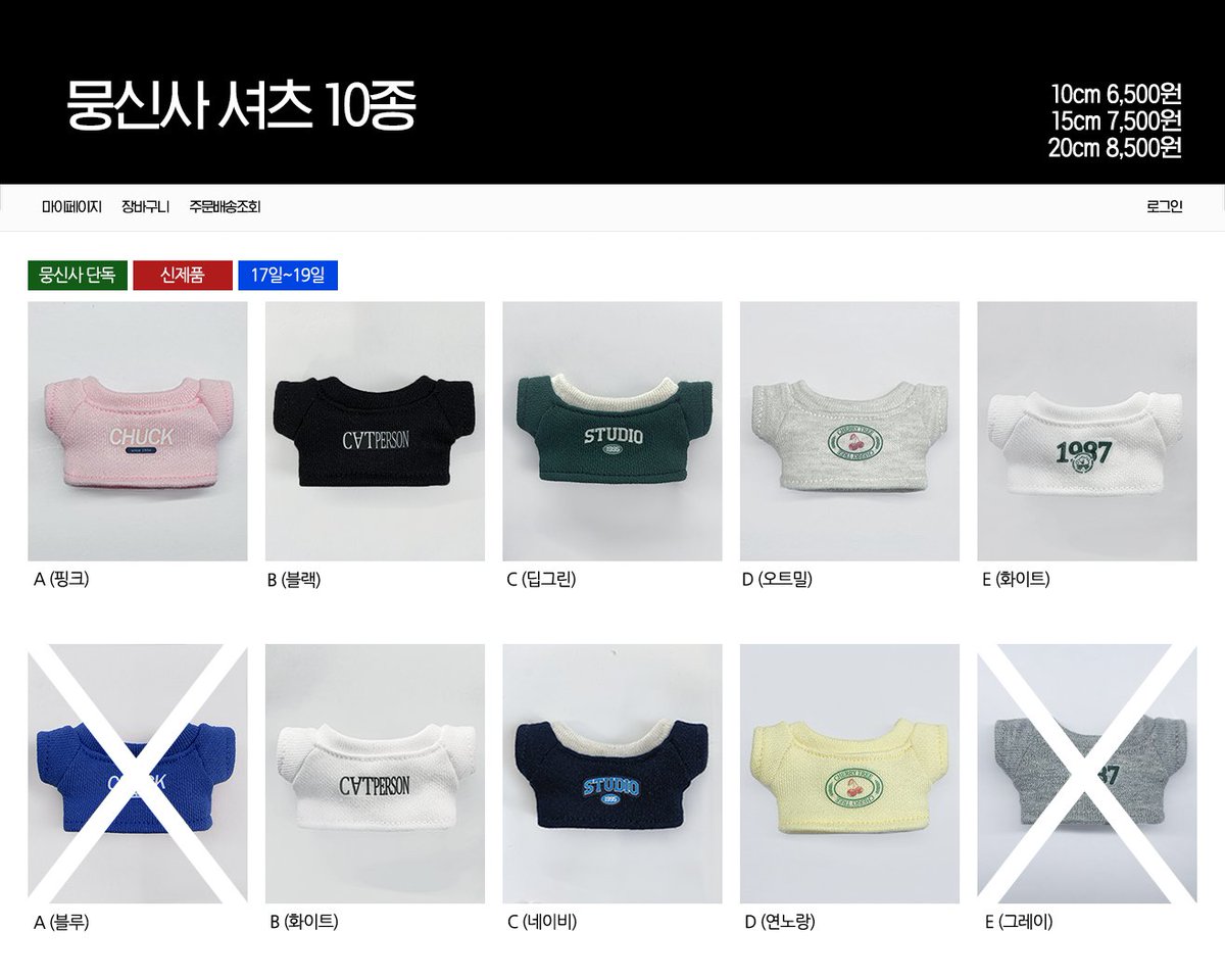 뭉신사 후드 &amp; 셔츠 

재고 소량 판매합니다!❤️
구매문의는 DM 또는 오픈카톡 남겨주세요~!