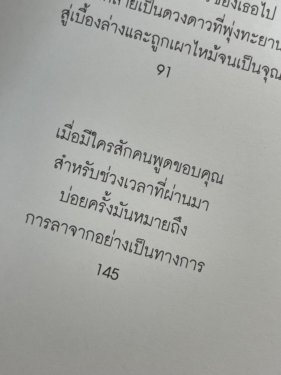 ร้านกลิ่นหนังสือ tweet media